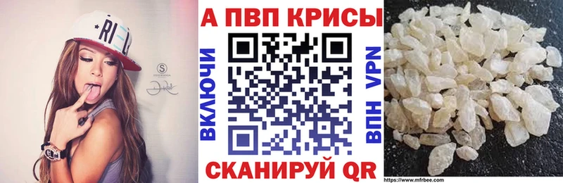 Альфа ПВП мука  маркетплейс клад  Ставрополь 