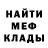 МЕТАДОН кристалл # YOLO