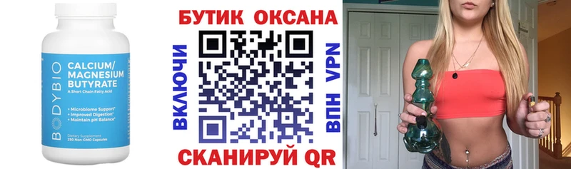БУТИРАТ GHB Ставрополь