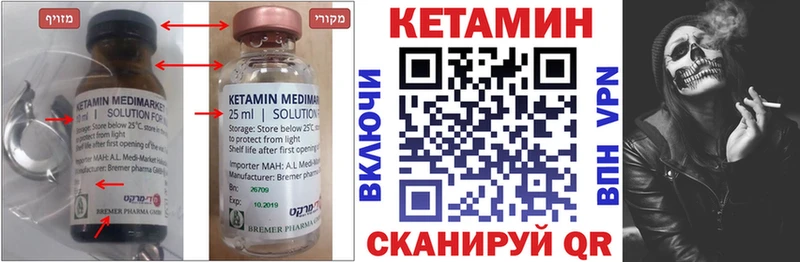 КЕТАМИН VHQ Ставрополь