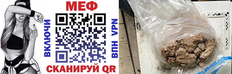 Меф mephedrone  хочу   Ставрополь 