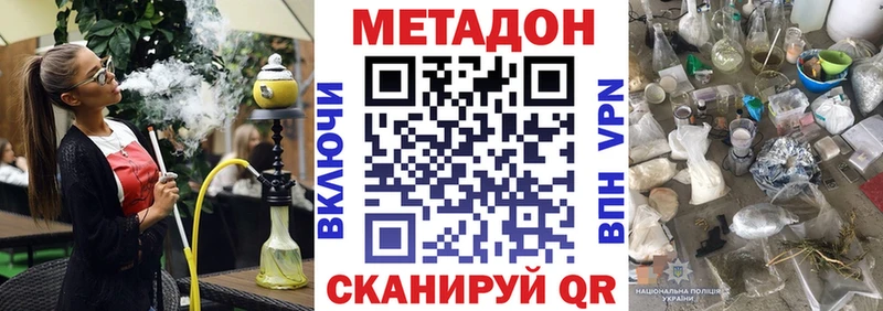 продажа наркотиков  Ставрополь  blacksprut зеркало  МЕТАДОН VHQ 